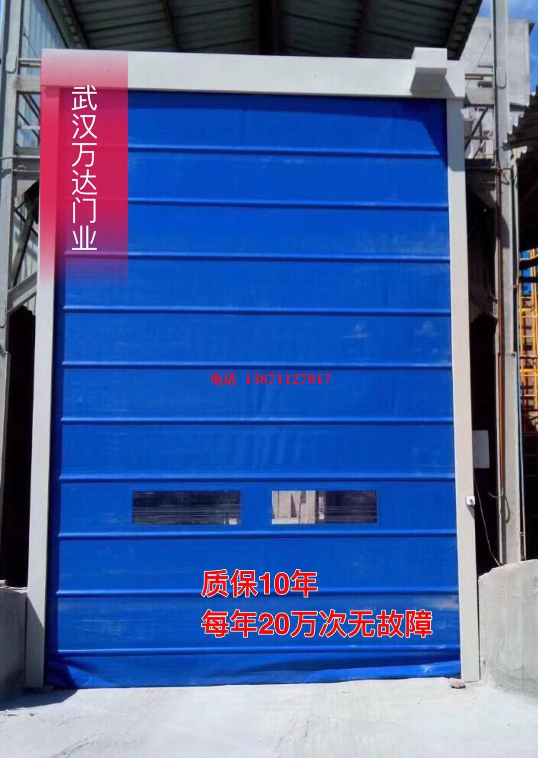 宕昌防爆卷帘门
